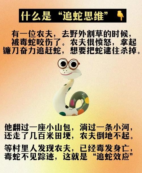 梦中蛇咬，探寻心灵深处的生存智慧插图