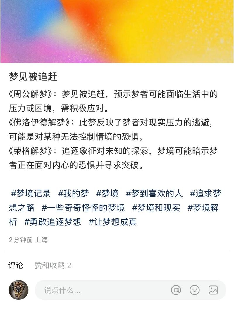 梦中惊醒，一场关于梦见被盗的心理学探索插图
