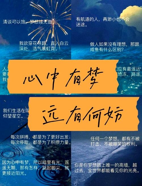 梦中追逐，探索内心深处的渴望与逃避插图