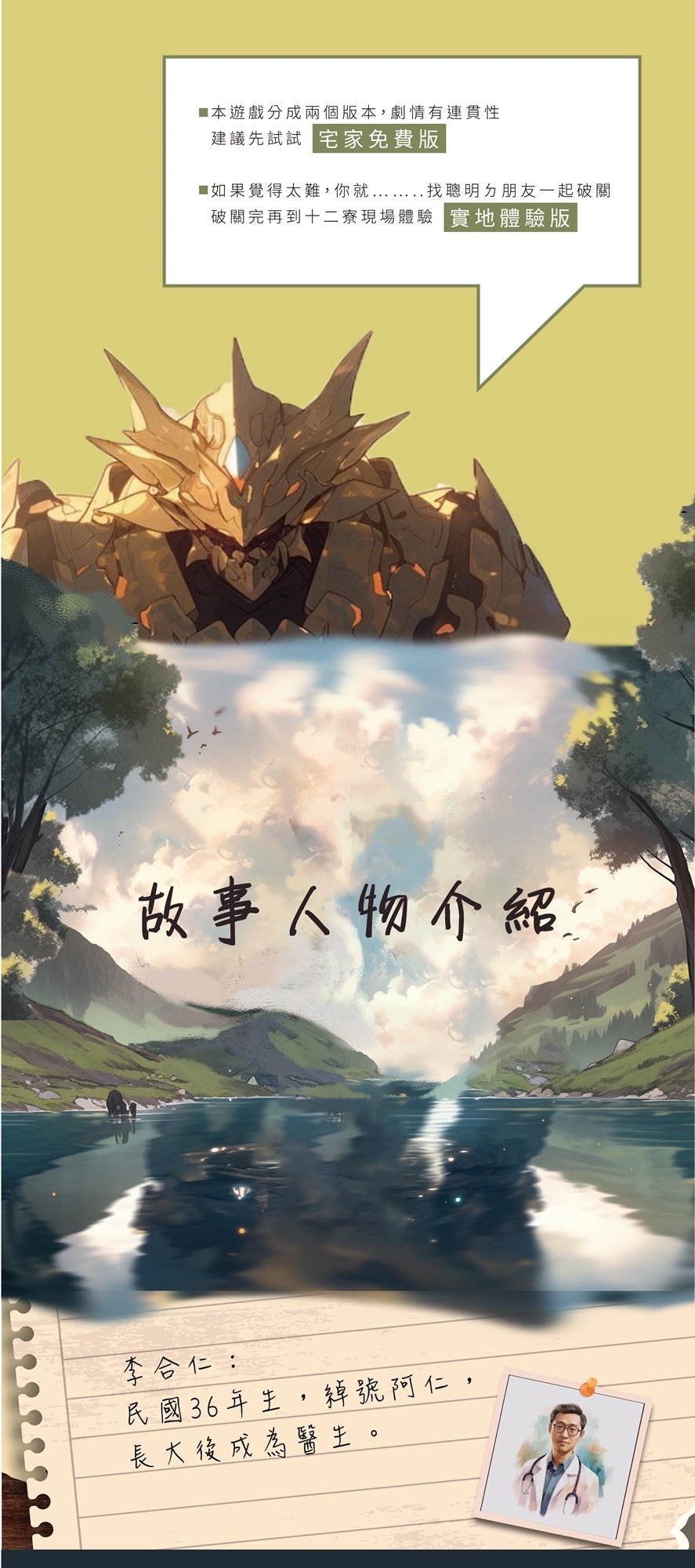 名字游戏,探索身份与文化的奇妙之旅插图 名字游戏,探索身份与文化的奇妙之旅插图