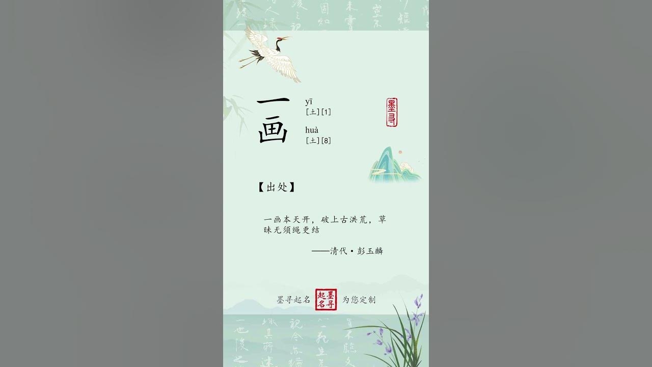 名字之选，以诗韵起名插图