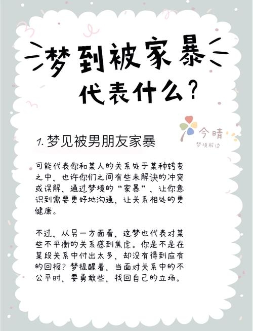 梦中战争预示家庭和事业发展，女性梦见战有心理压力应对之法。插图