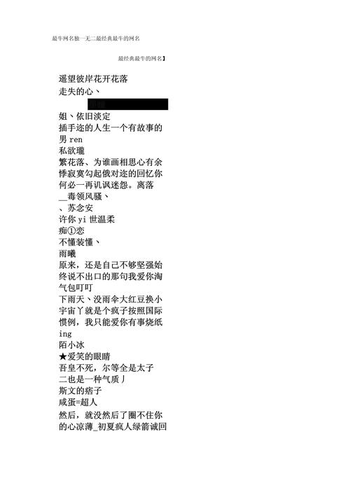 牛的网名，诗意萦绕的符号系统，解码人类语言背后的文化密码插图