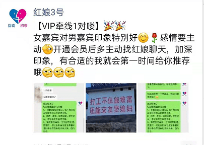 那个相亲网靠谱吗？——深度解析与个人经验分享插图