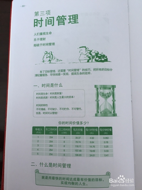 年历表查询指南，高效开启时间管理新篇章插图