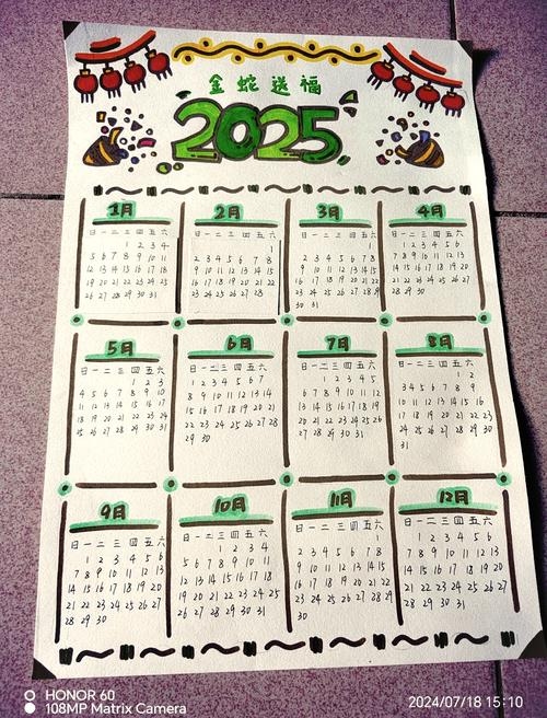 年历查询，掌握时间，规划生活的艺术插图