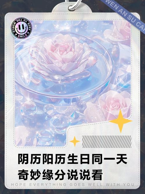 农历今日的奇妙日子插图 农历今日的奇妙日子插图