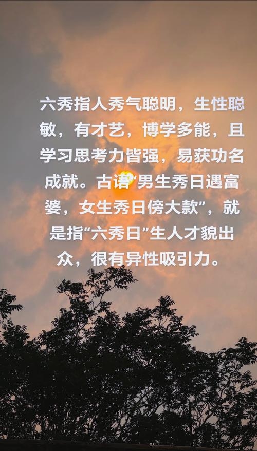 农历六月十九特殊，但性格多样无可怕插图