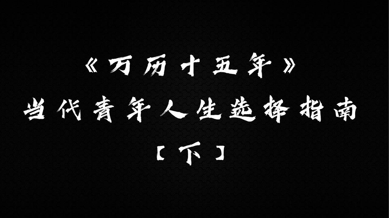 农历万年历，岁末岁初，皆成人生指南插图