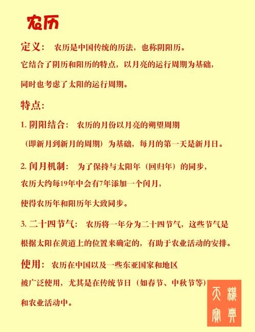 农历7月30日，探寻传统与现代的交汇点插图