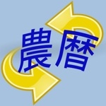 农历与阳历,日期书写格式及生日庆祝习俗插图 农历与阳历,日期书写格式及生日庆祝习俗插图