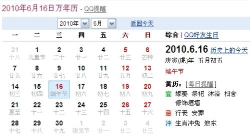 农历与阳历，时间的双轨交织——探索农历阳历转换的奥秘插图