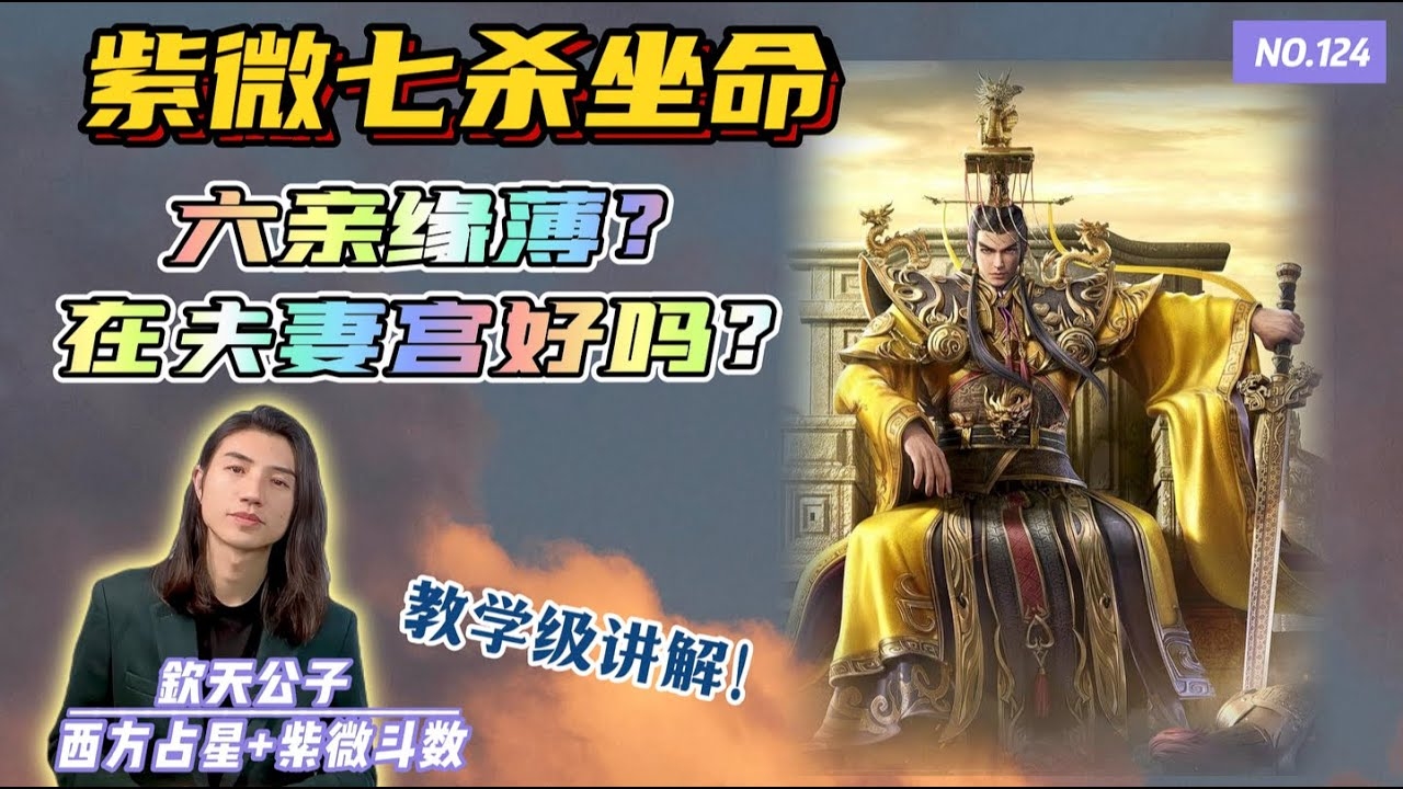 女命七杀,坐偏财最吉,身强遇正印食神婚姻顺插图 女命七杀,坐偏财最吉,身强遇正印食神婚姻顺插图