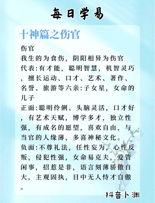 女命伤官旺，命途中的灵动与转变插图