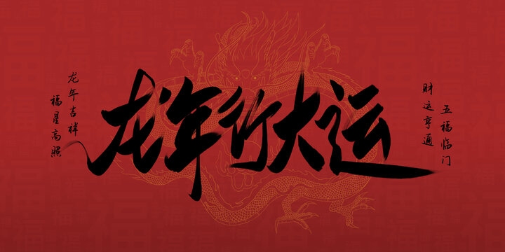 牛年行大运，开启岁末新程，共赴金虎贺岁插图