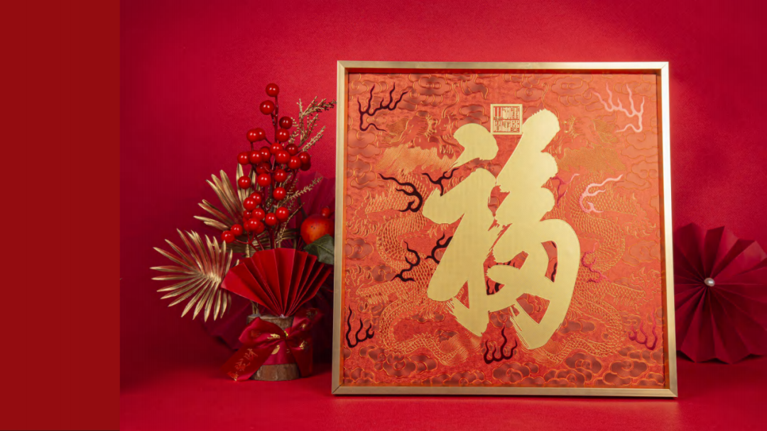 牛年行大运，福气满满迎新春插图