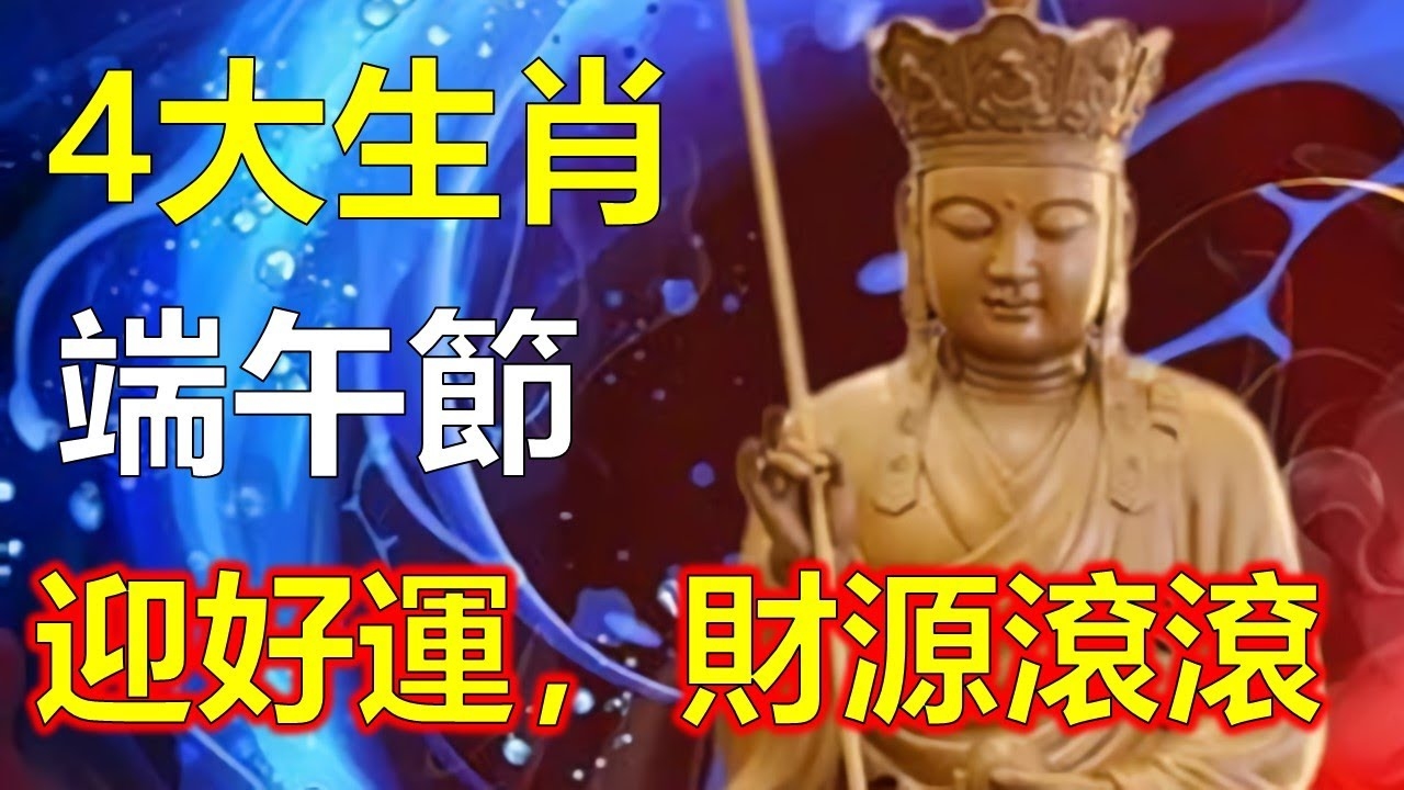 牛年三大幸运生肖，猴、鸡得吉星助力，财运亨通插图