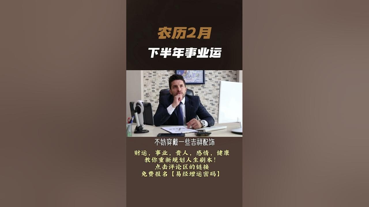 牛年运势突飞猛进，事业有贵人助力插图