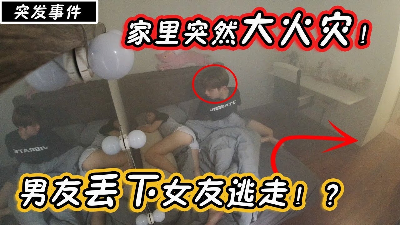 女人梦到房顶着火，红火的幸福与潜在挑战的警示插图