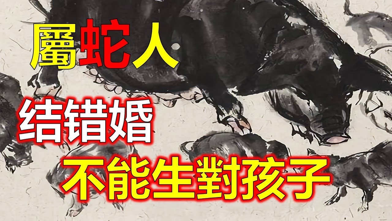 女人梦蛇多，生活起伏，财运亨通但情感波折插图