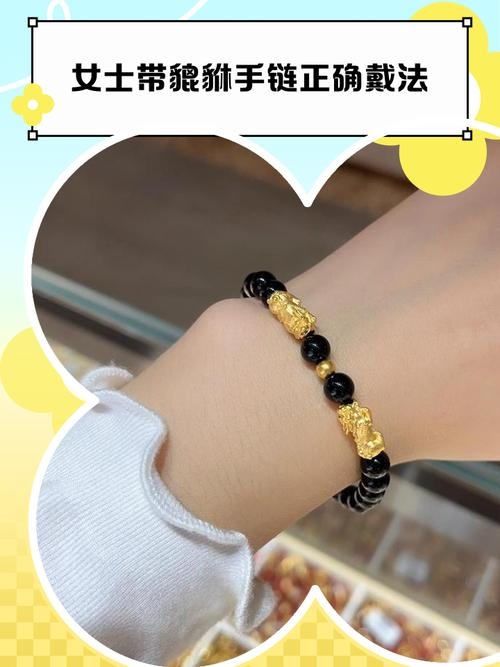 女人身上戴什么招财？插图