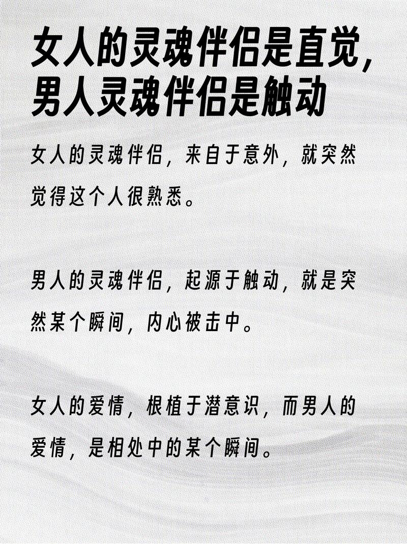 女人找男友，寻找灵魂伴侣的旅程插图