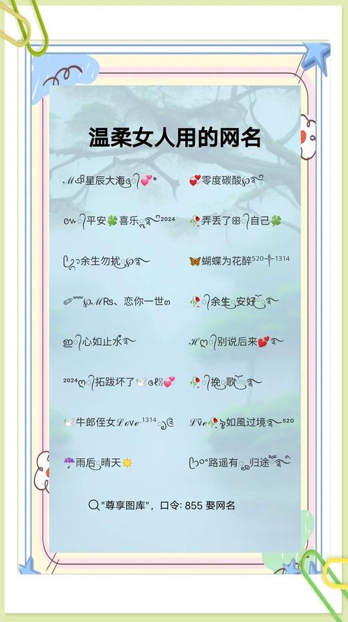 女生好听的昵称大全,打造专属的甜美与个性插图 女生好听的昵称大全,打造专属的甜美与个性插图