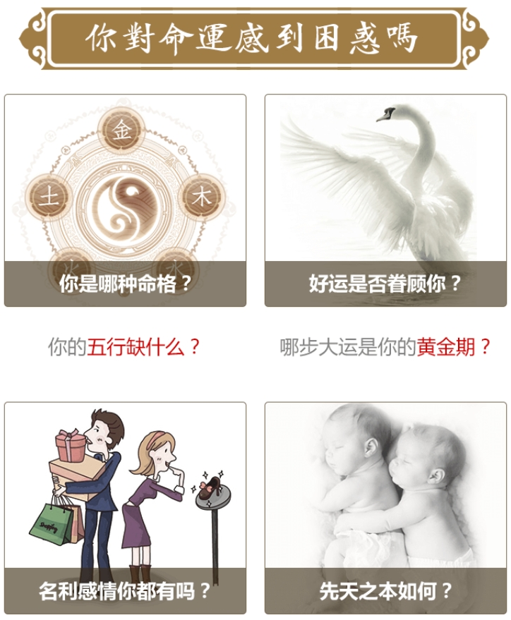 哪算命网站最准？插图