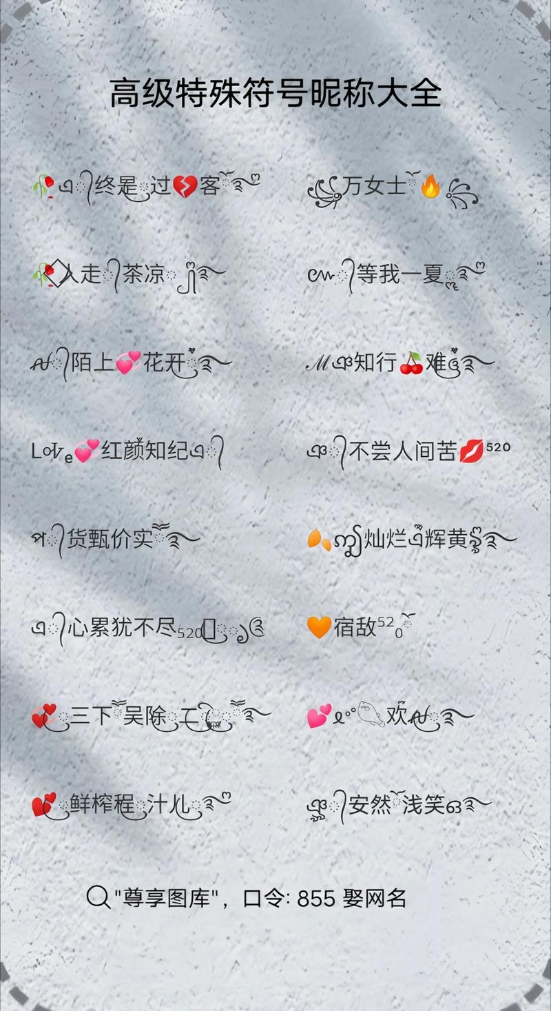 女生网名霸气，打造独特个性标识的秘密武器插图