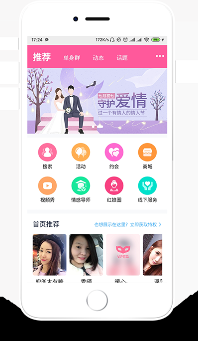 女士征婚网，重塑现代女性婚恋观的数字平台插图