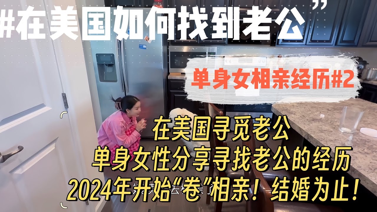 女士征婚，寻找生命中的另一半插图