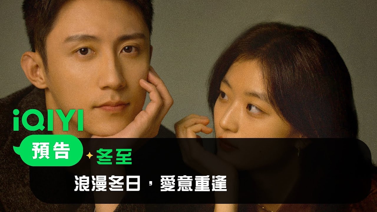 哪天冬至，冬日里的温暖约定插图