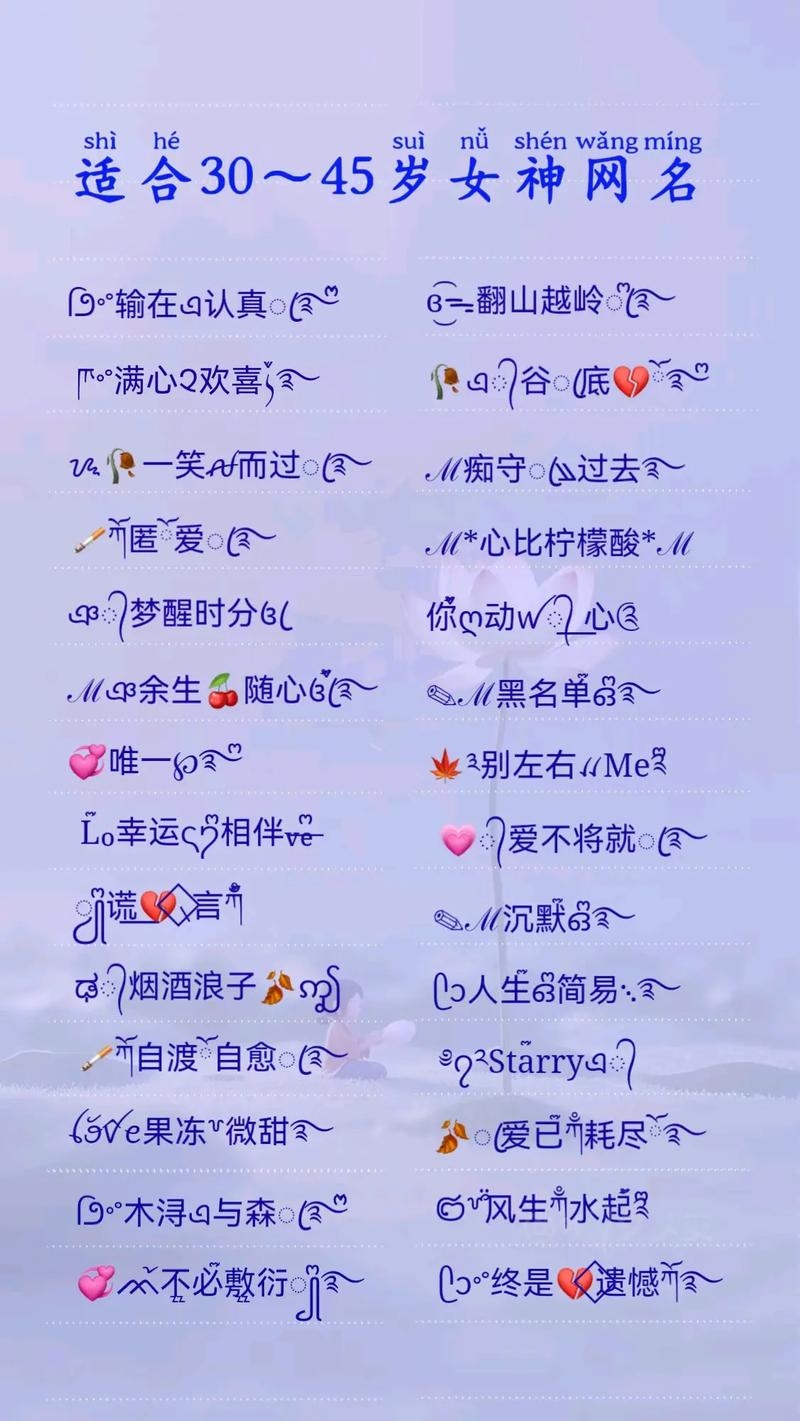 女网名大全，解锁魅力密码，打造专属女界标语插图