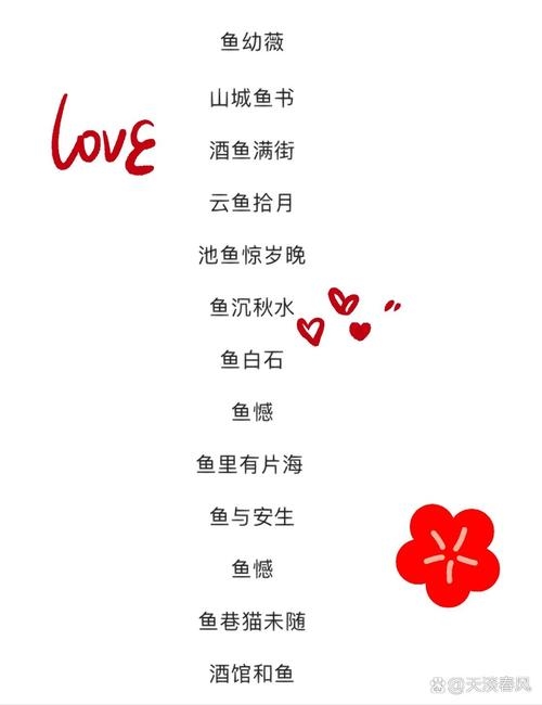 女网名推荐，渔歌、暖风、陌沫插图