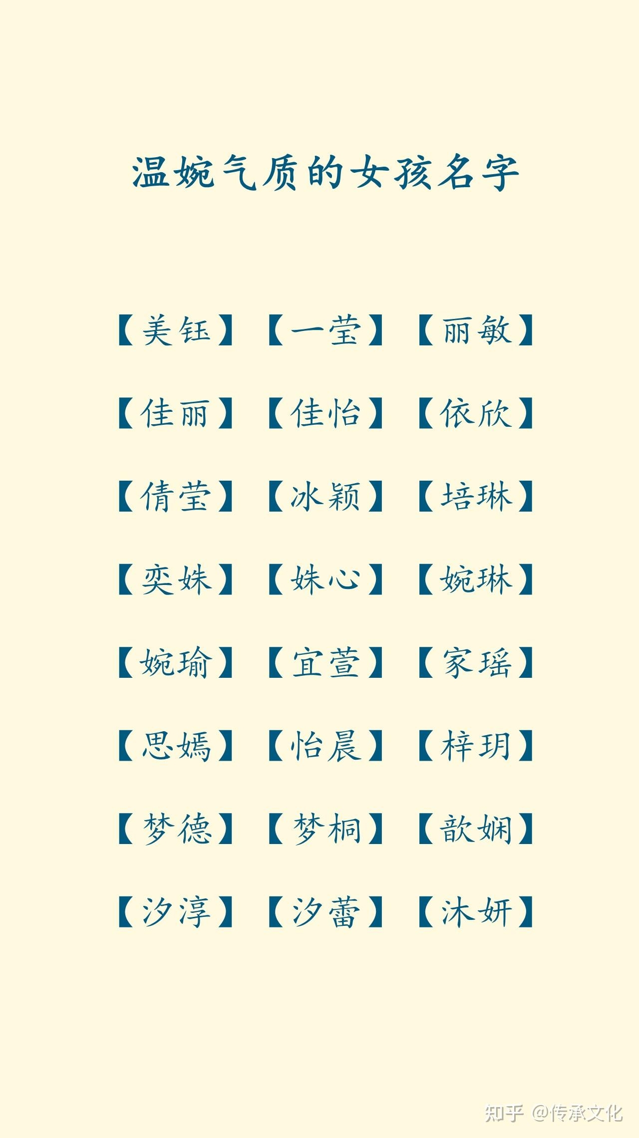 女孩常用名，温柔与力量的细腻结合插图