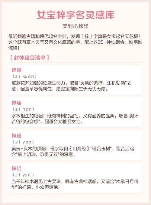 女婴儿名字灵感库，为成长注入生命的柔美插图