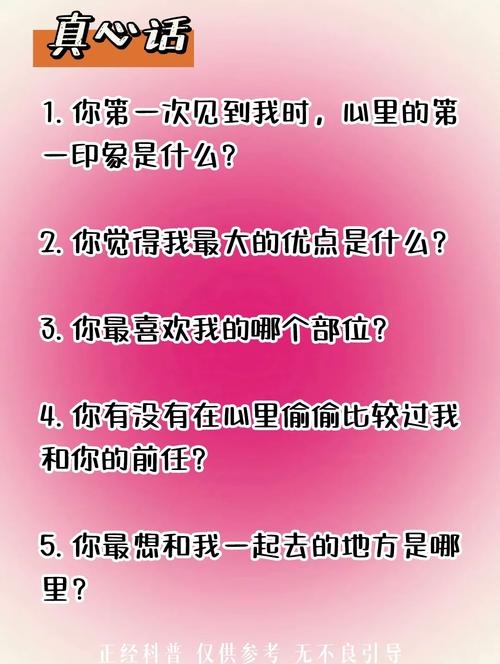 你吻过多少个女生引发大冒险！男生心存情欲？，真心话百问，这100道问题藏着心动密码插图