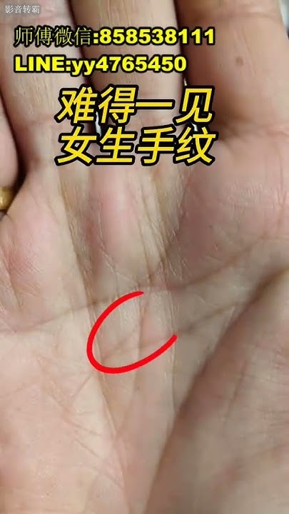 女性健康密码，从掌纹洞悉的奥秘插图