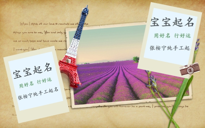 女孩名大全，优雅、独特且富有寓意的名字精选插图