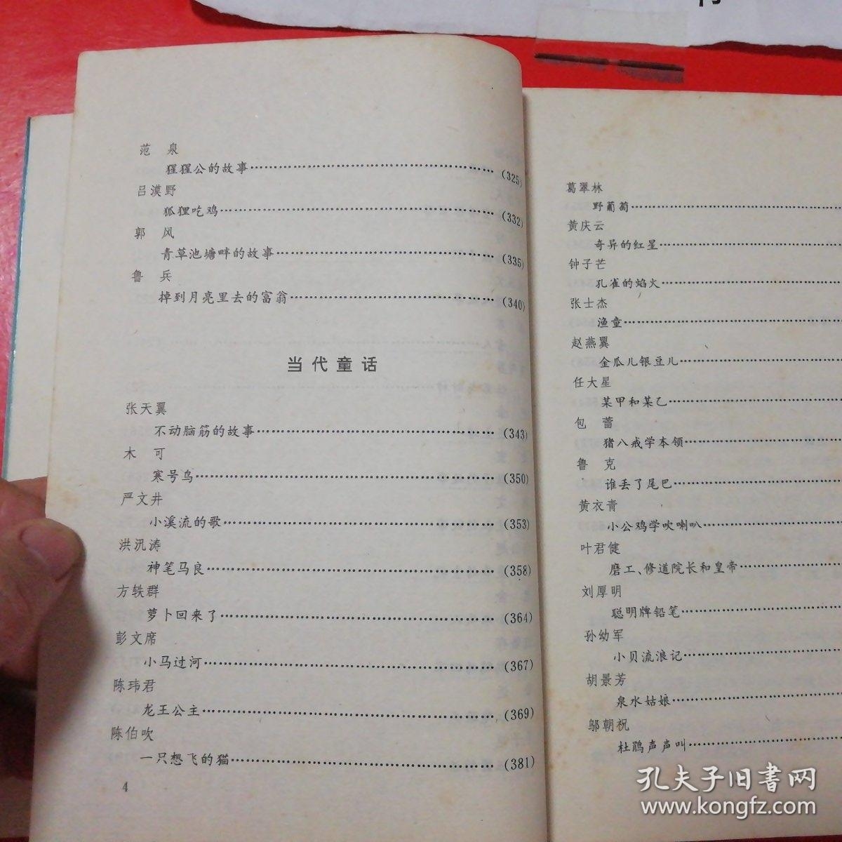 女孩名大全，古今中外最精妙的选择清单插图