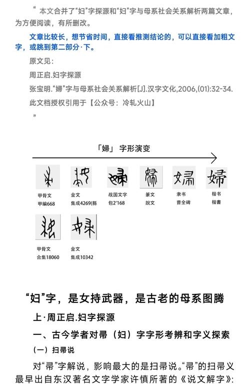 女性名字，传承与变迁的印记插图