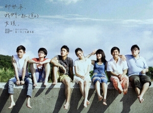 那些年，我们一起追过的最炫名字插图