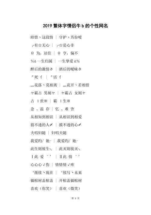 牛B网名，个性与创意的碰撞插图