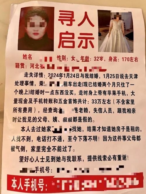 女友征婚启事，寻找生命中的另一半插图