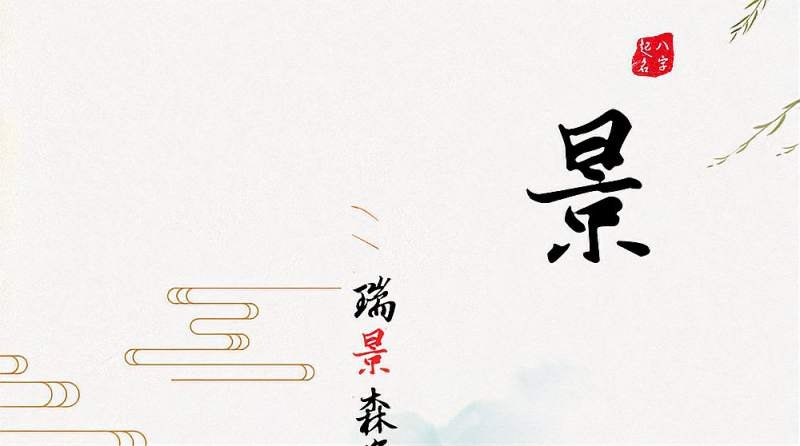 牛宝宝起名，名字的灵动与内涵插图