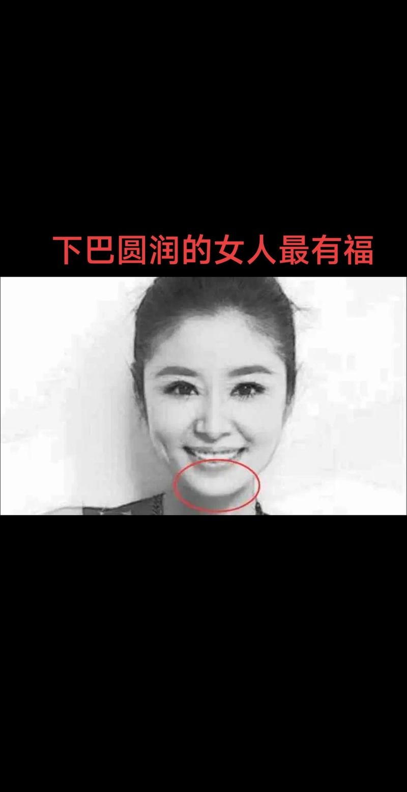 女性有福面相，天庭饱满、浓眉大眼、下巴圆润插图