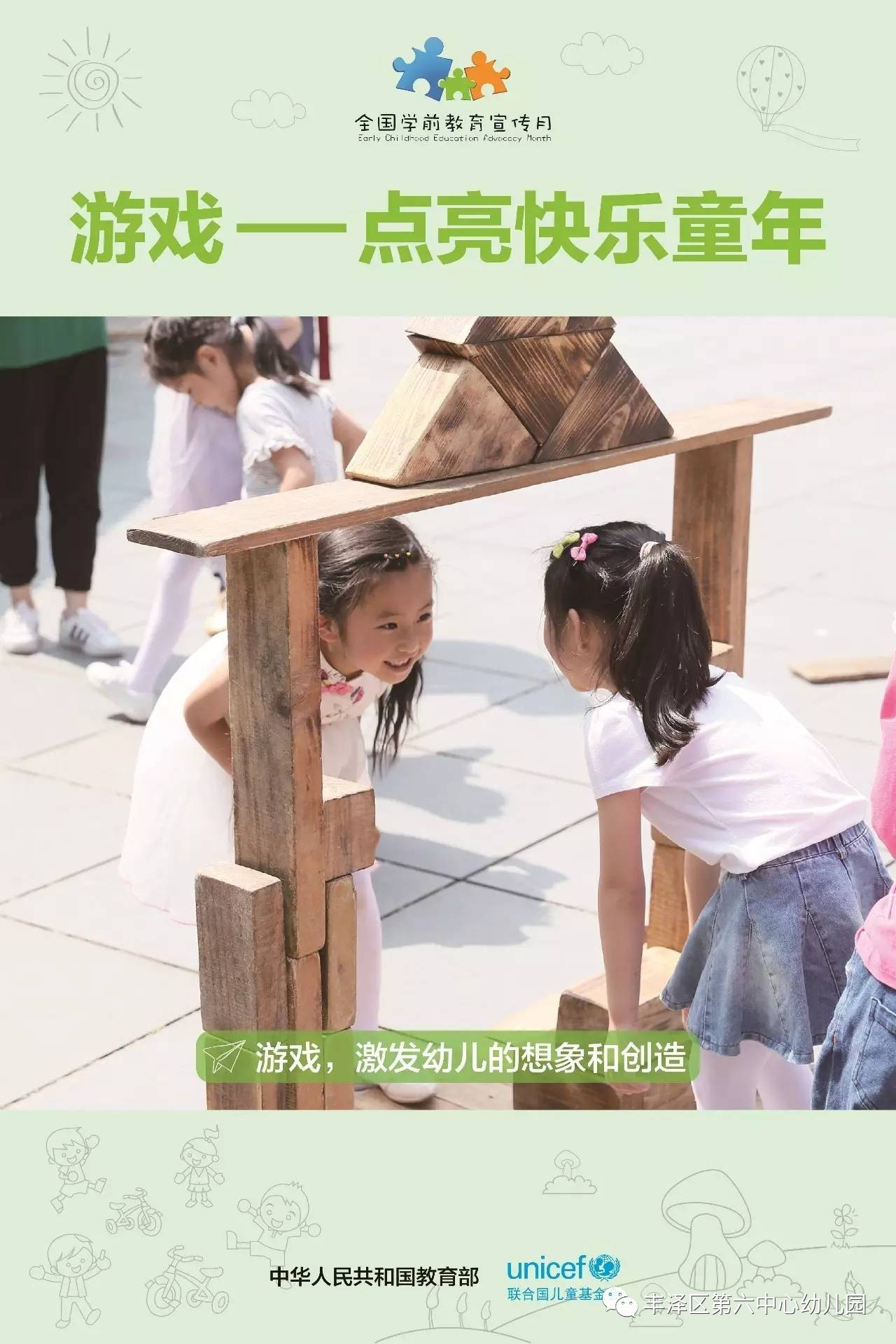 女孩游戏名，点亮童年游戏梦想插图