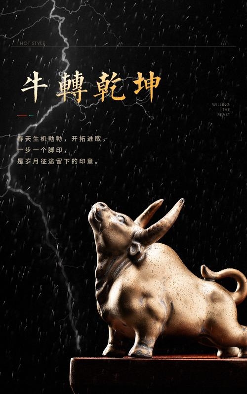 牛,自强不息的生肖象征插图 牛,自强不息的生肖象征插图
