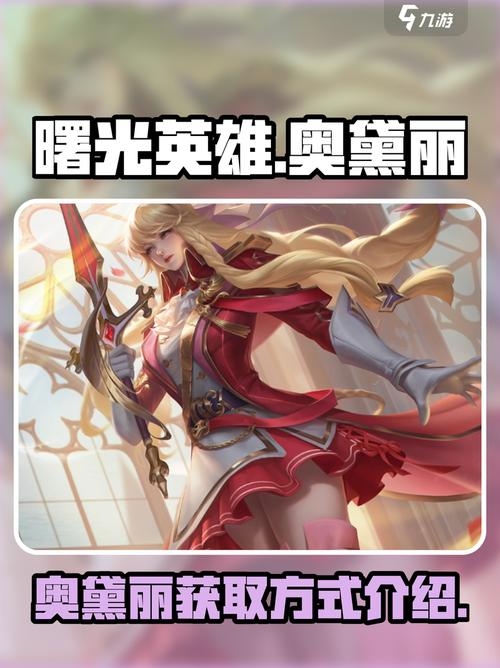 女战士的名字，勇气与荣耀的象征插图