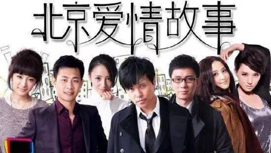 女找男在北京，一场都市情缘的浪漫启程插图